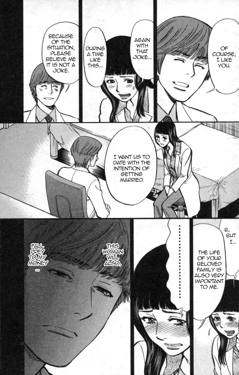 Kono S o, Mi yo! – Cupid no Itazura - Chapter 113 Page 12