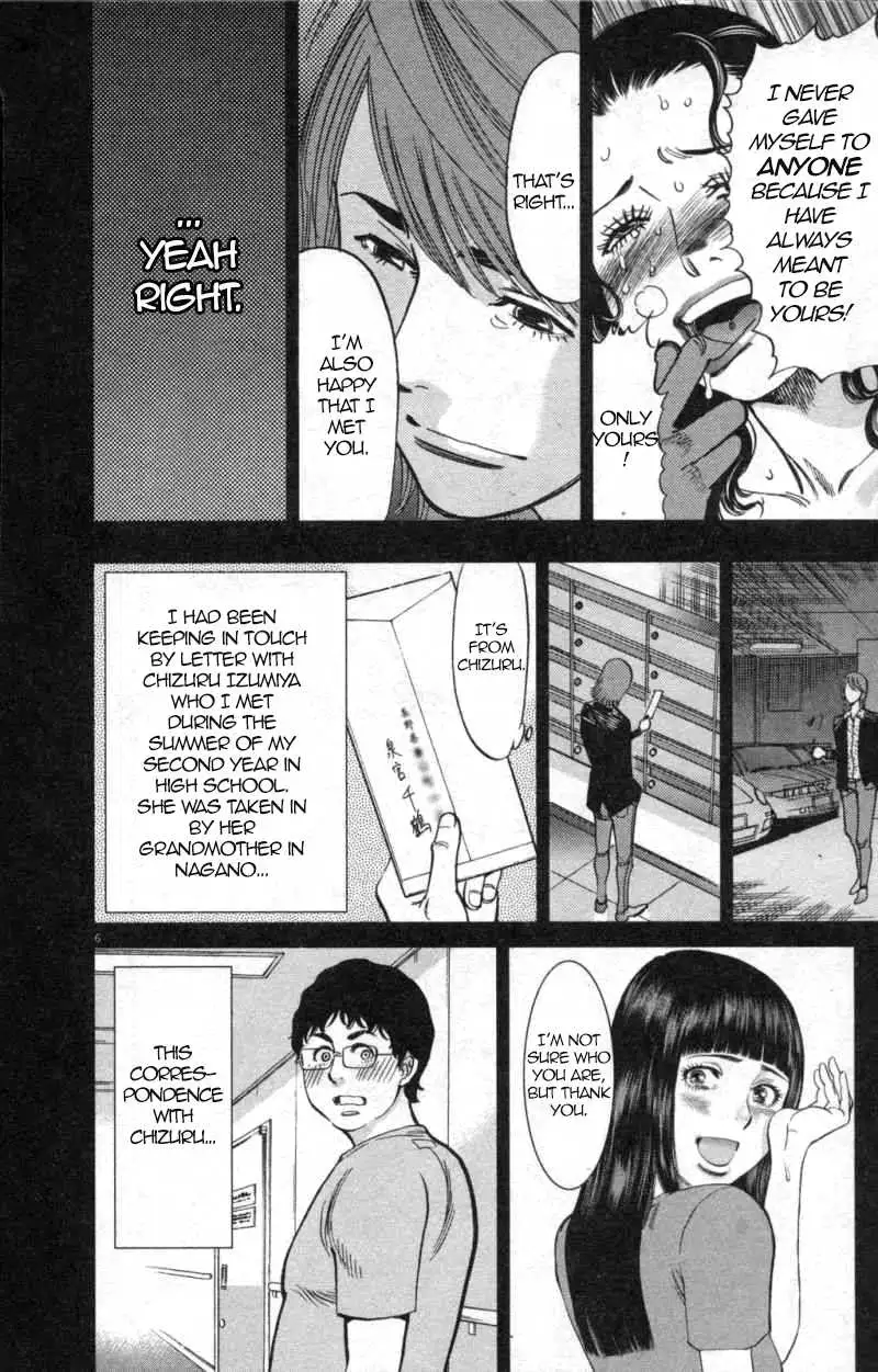 Kono S o, Mi yo! – Cupid no Itazura - Chapter 113 Page 6