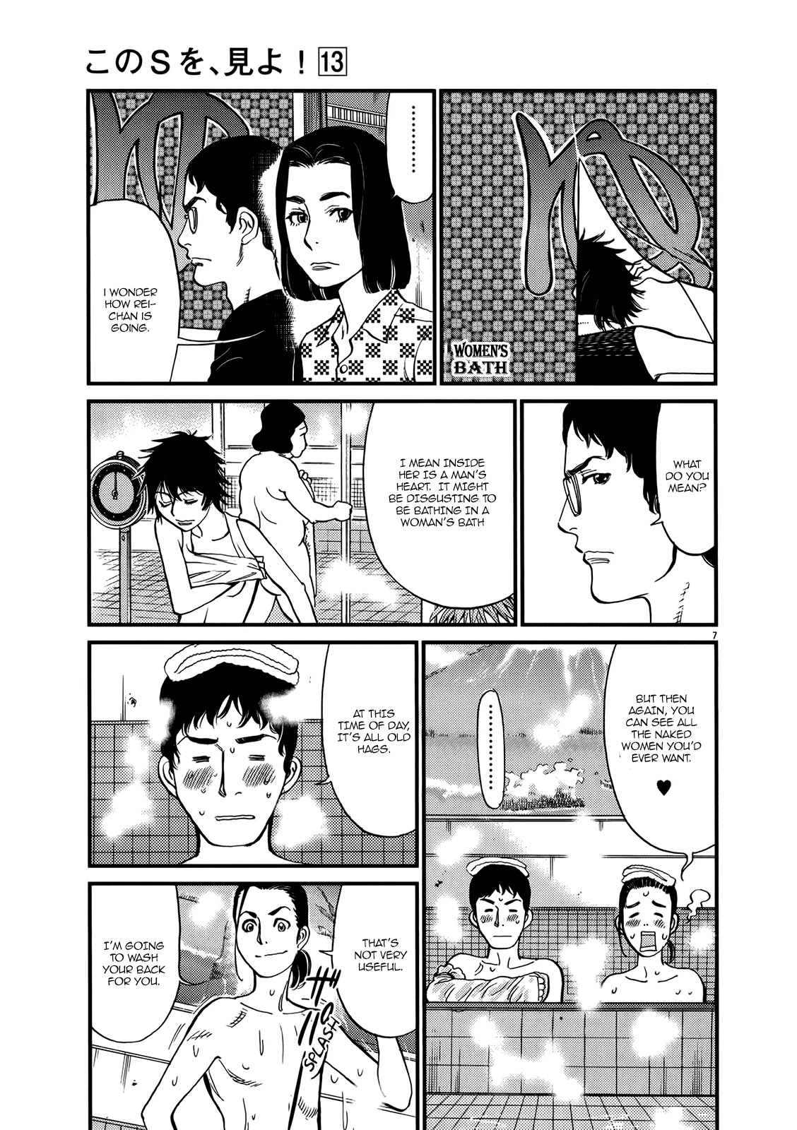 Kono S o, Mi yo! – Cupid no Itazura - Chapter 132 Page 7