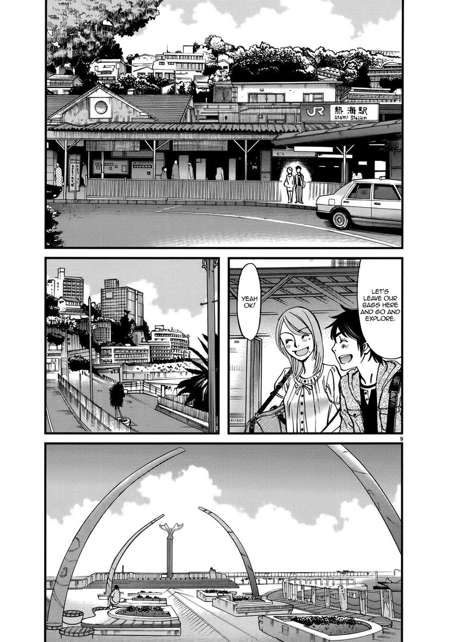 Kono S o, Mi yo! – Cupid no Itazura - Chapter 137 Page 13