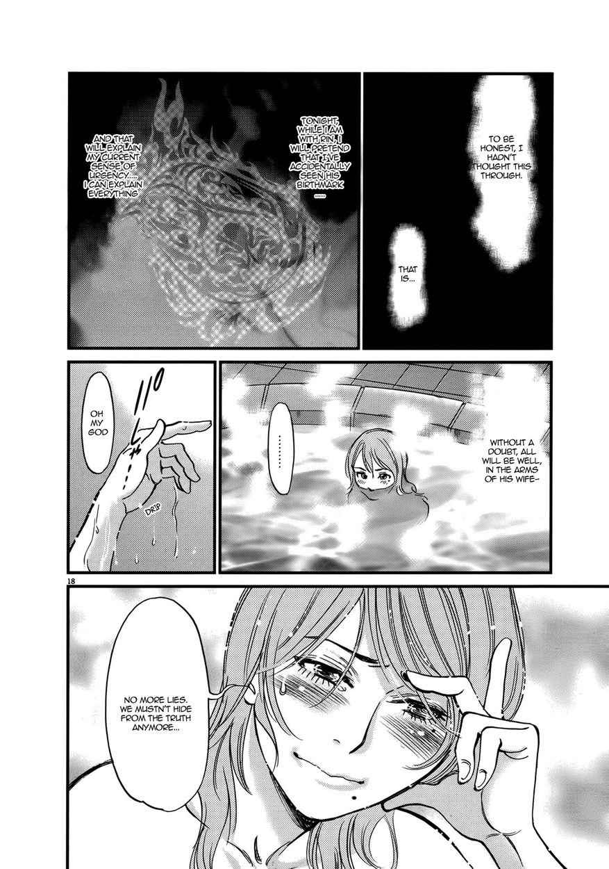 Kono S o, Mi yo! – Cupid no Itazura - Chapter 137 Page 22