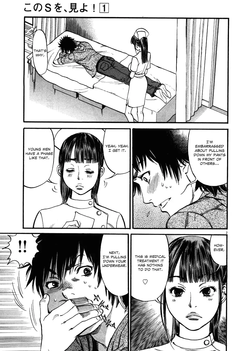 Kono S o, Mi yo! – Cupid no Itazura - Chapter 2 Page 2