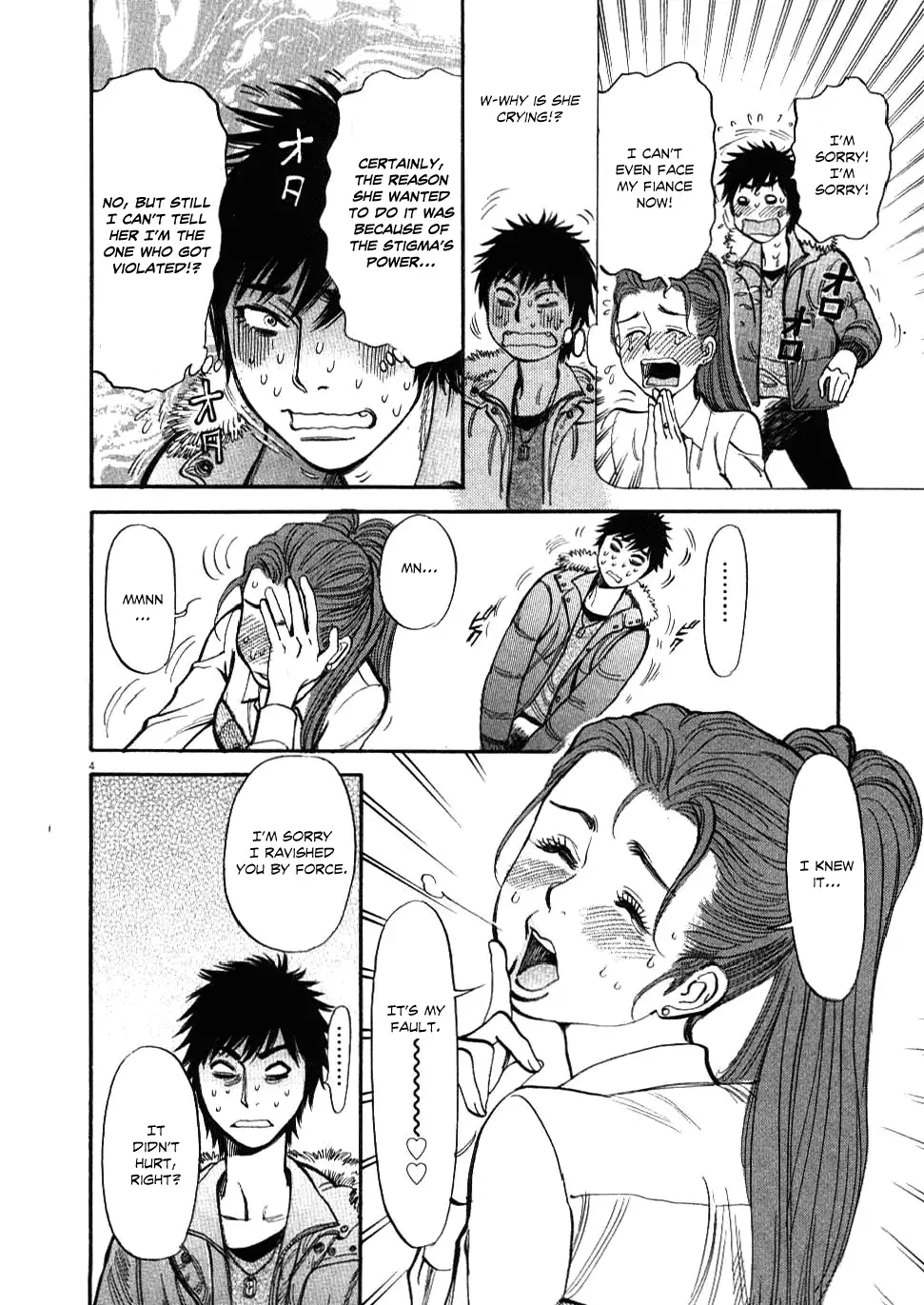 Kono S o, Mi yo! – Cupid no Itazura - Chapter 20 Page 4