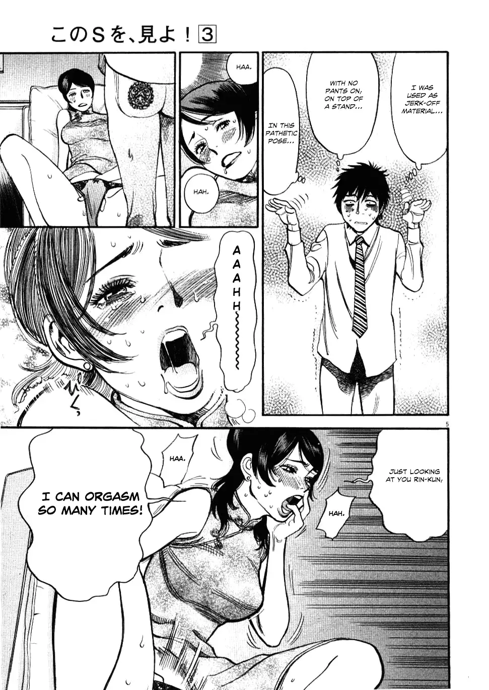 Kono S o, Mi yo! – Cupid no Itazura - Chapter 24 Page 4