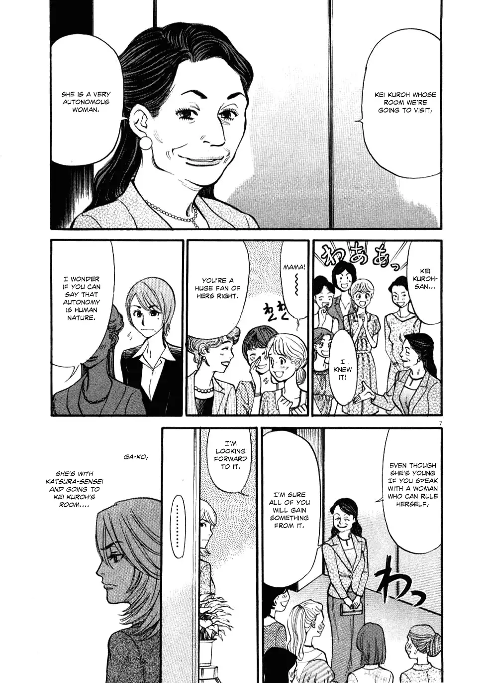 Kono S o, Mi yo! – Cupid no Itazura - Chapter 24 Page 6