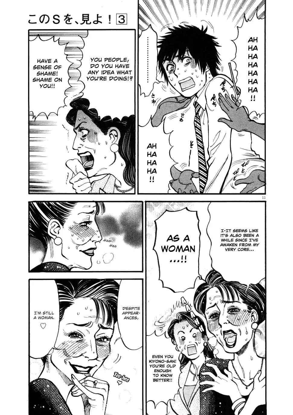 Kono S o, Mi yo! – Cupid no Itazura - Chapter 25 Page 11