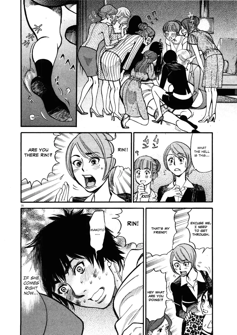 Kono S o, Mi yo! – Cupid no Itazura - Chapter 25 Page 16