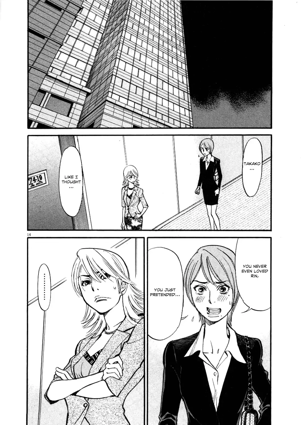 Kono S o, Mi yo! – Cupid no Itazura - Chapter 27 Page 14