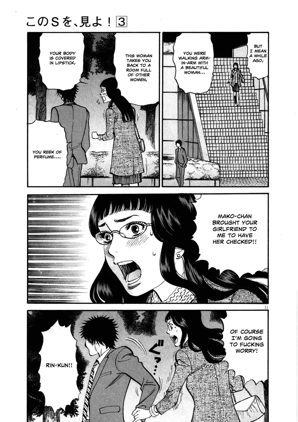 Kono S o, Mi yo! – Cupid no Itazura - Chapter 28 Page 11