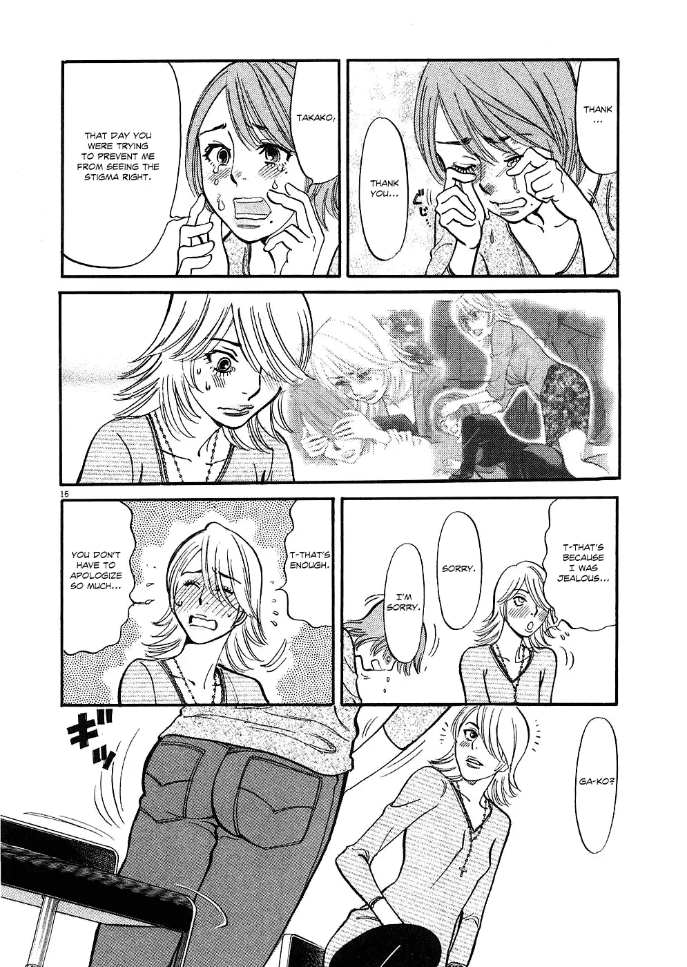 Kono S o, Mi yo! – Cupid no Itazura - Chapter 35 Page 16