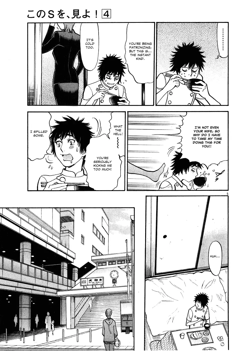 Kono S o, Mi yo! – Cupid no Itazura - Chapter 35 Page 5