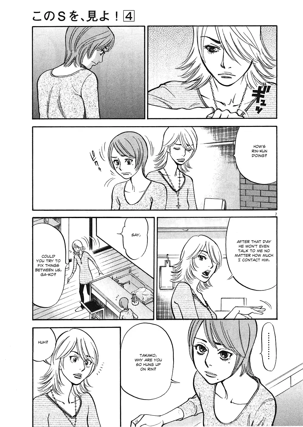 Kono S o, Mi yo! – Cupid no Itazura - Chapter 35 Page 7