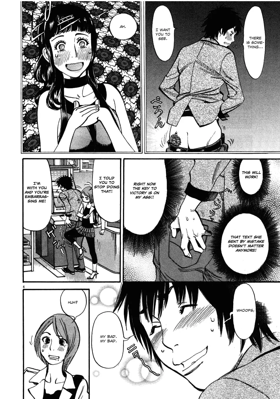 Kono S o, Mi yo! – Cupid no Itazura - Chapter 4 Page 4