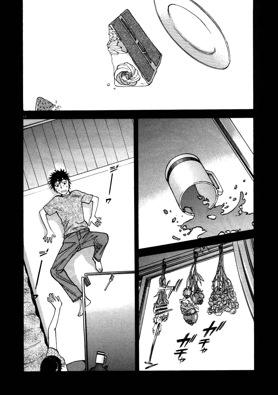 Kono S o, Mi yo! – Cupid no Itazura - Chapter 5 Page 13