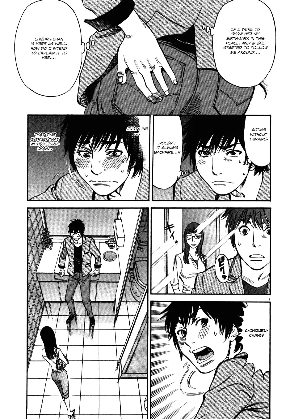 Kono S o, Mi yo! – Cupid no Itazura - Chapter 5 Page 5