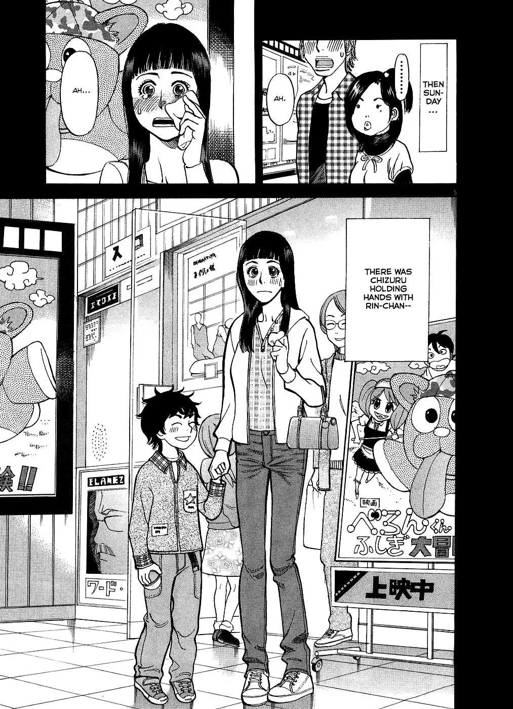 Kono S o, Mi yo! – Cupid no Itazura - Chapter 50 Page 5