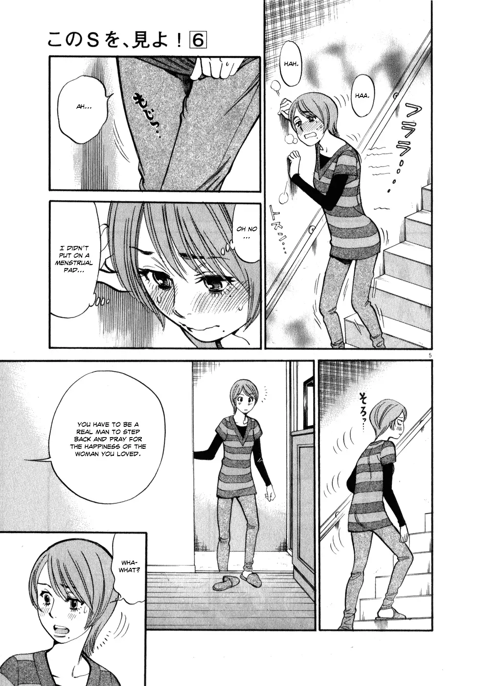 Kono S o, Mi yo! – Cupid no Itazura - Chapter 58 Page 5