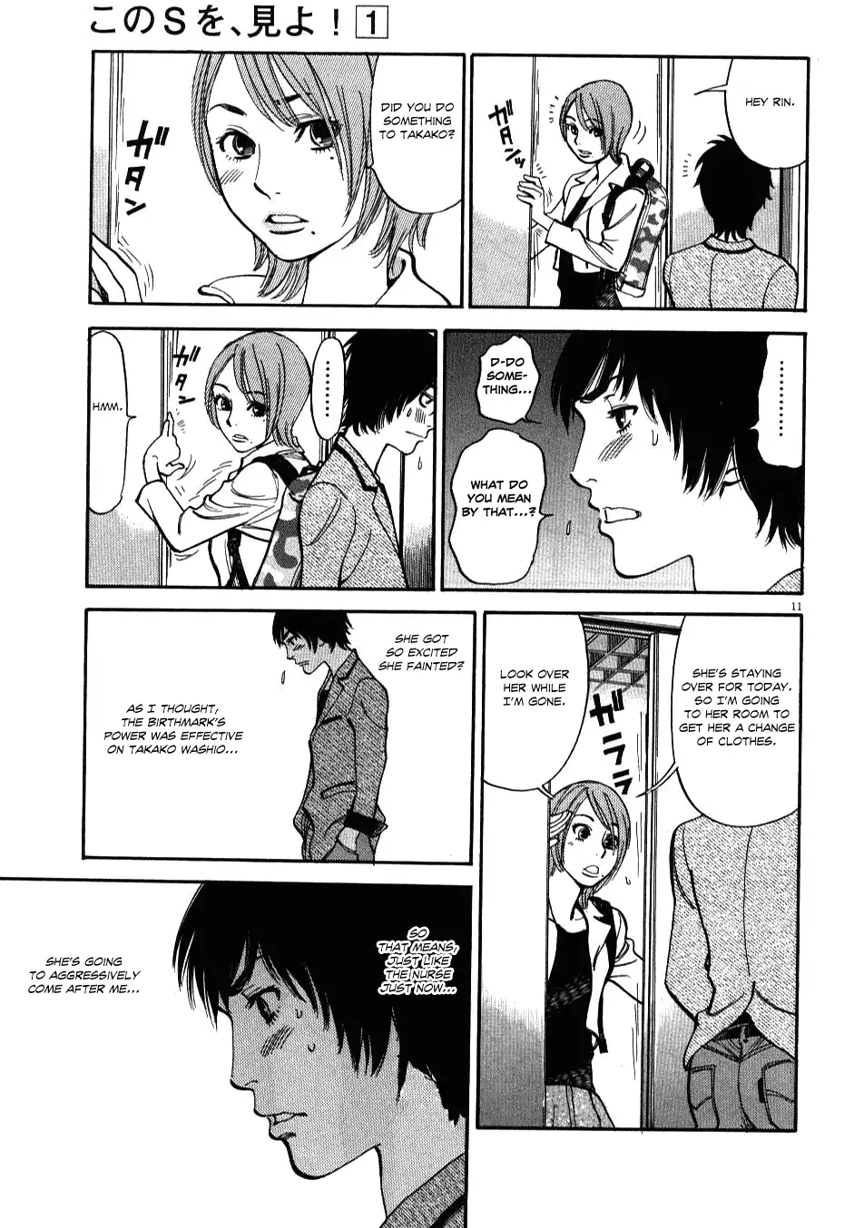 Kono S o, Mi yo! – Cupid no Itazura - Chapter 6 Page 11