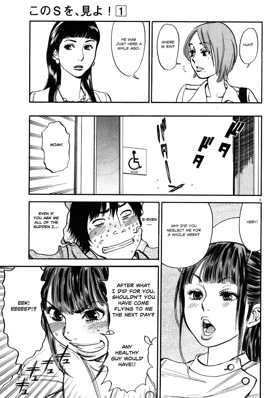 Kono S o, Mi yo! – Cupid no Itazura - Chapter 6 Page 5