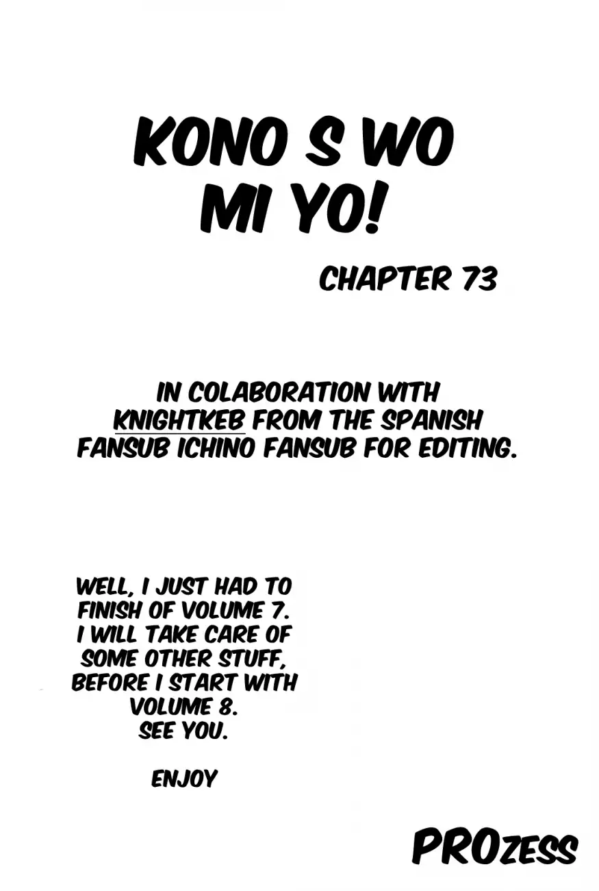 Kono S o, Mi yo! – Cupid no Itazura - Chapter 73 Page 1