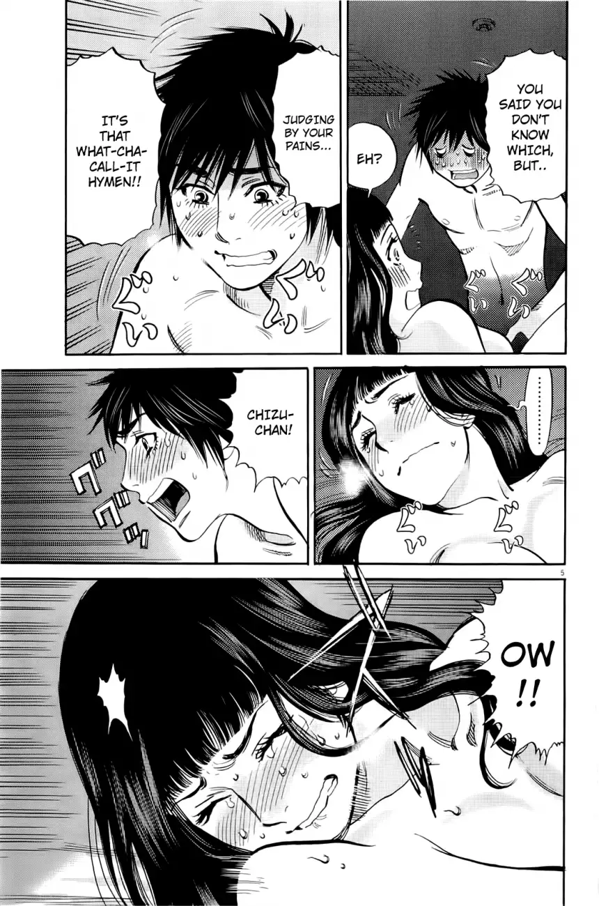 Kono S o, Mi yo! – Cupid no Itazura - Chapter 75 Page 4