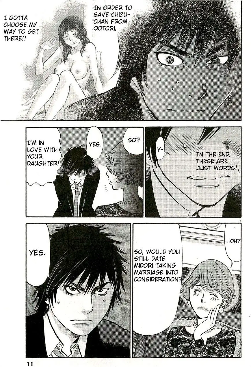 Kono S o, Mi yo! – Cupid no Itazura - Chapter 85 Page 14