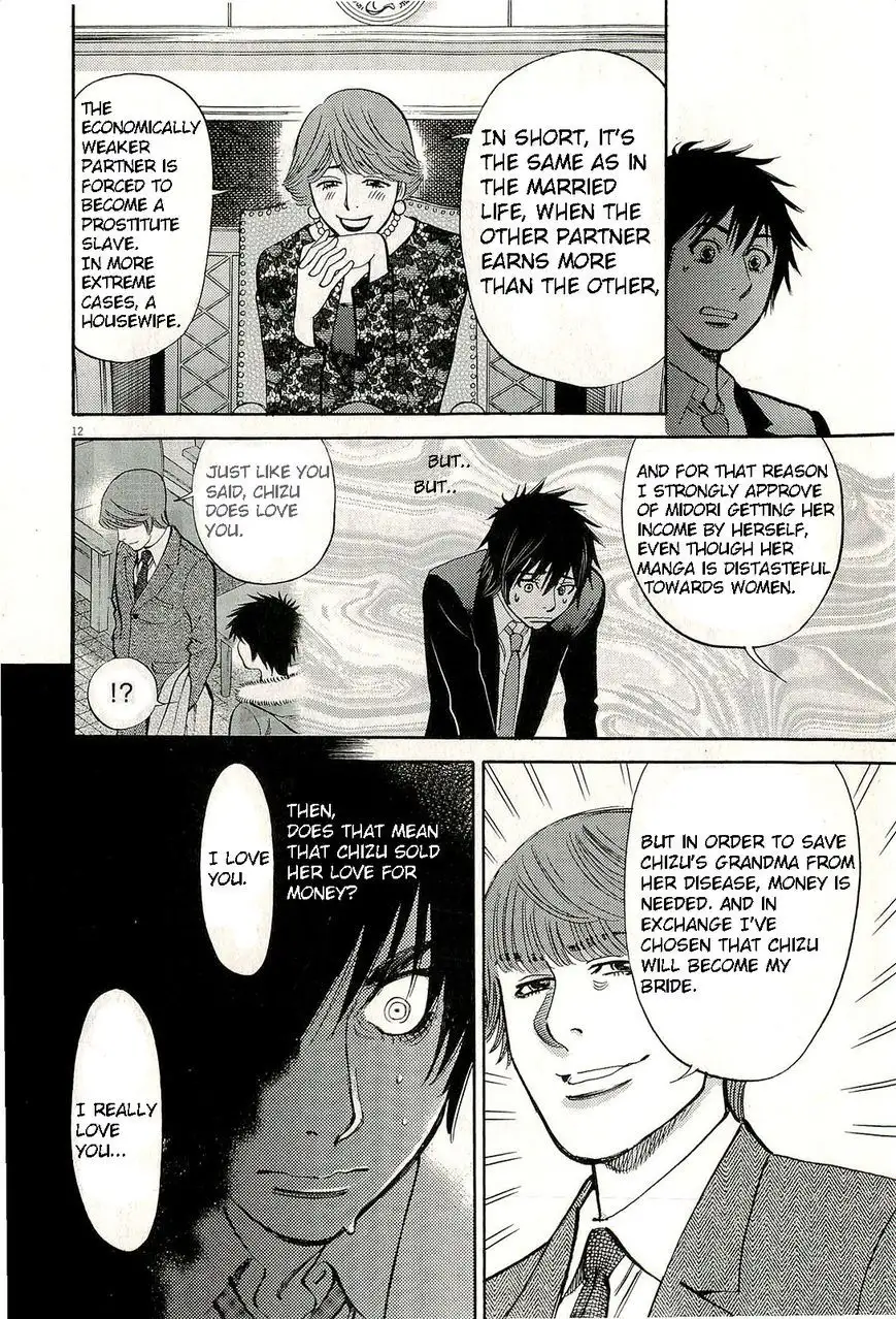 Kono S o, Mi yo! – Cupid no Itazura - Chapter 85 Page 17