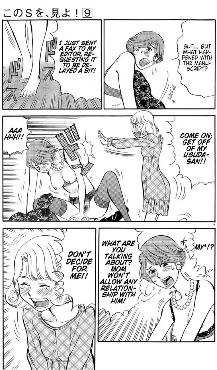 Kono S o, Mi yo! – Cupid no Itazura - Chapter 87 Page 8