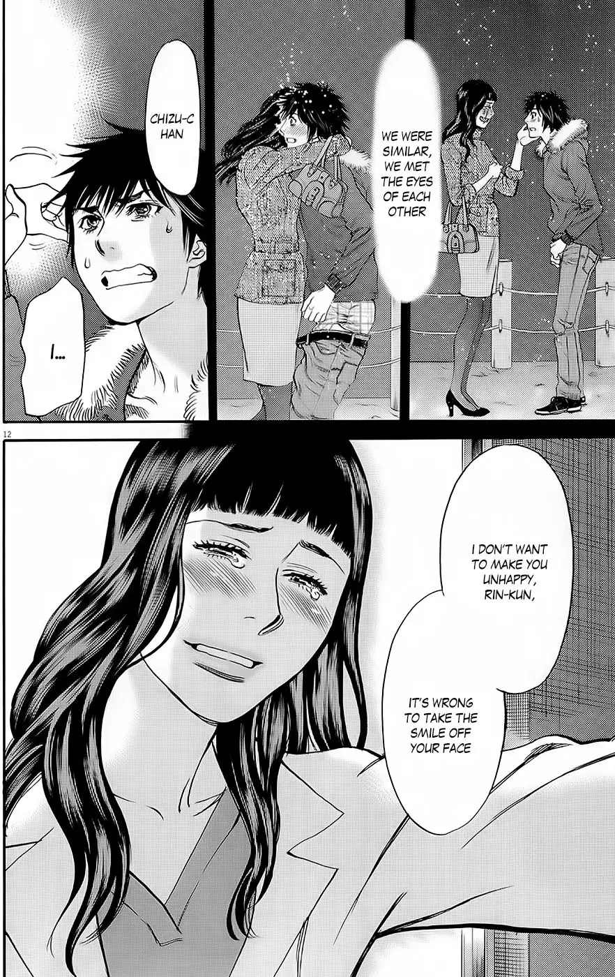 Kono S o, Mi yo! – Cupid no Itazura - Chapter 90 Page 12