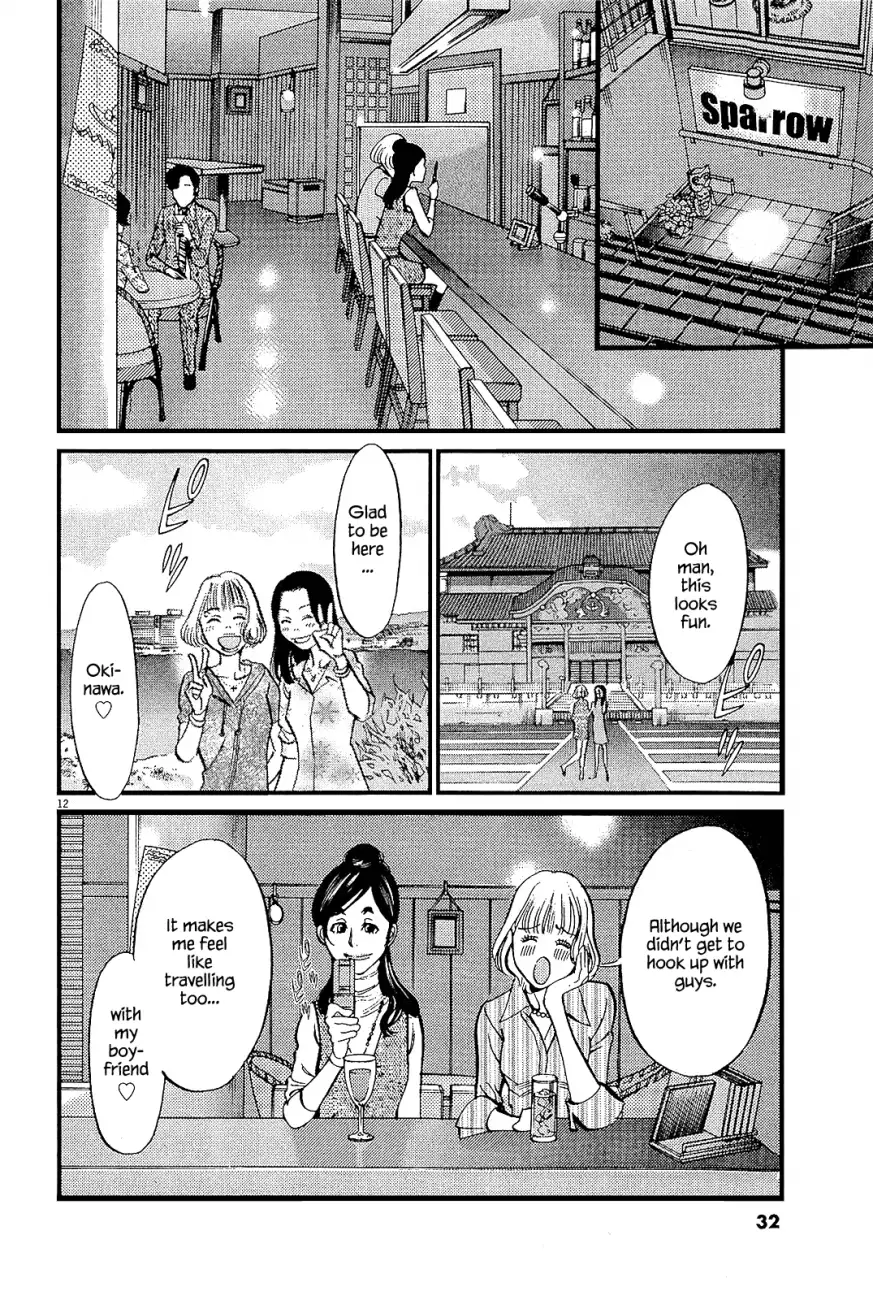 Kono S o, Mi yo! – Cupid no Itazura - Chapter 97 Page 12