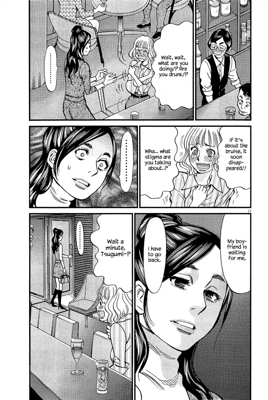Kono S o, Mi yo! – Cupid no Itazura - Chapter 97 Page 17