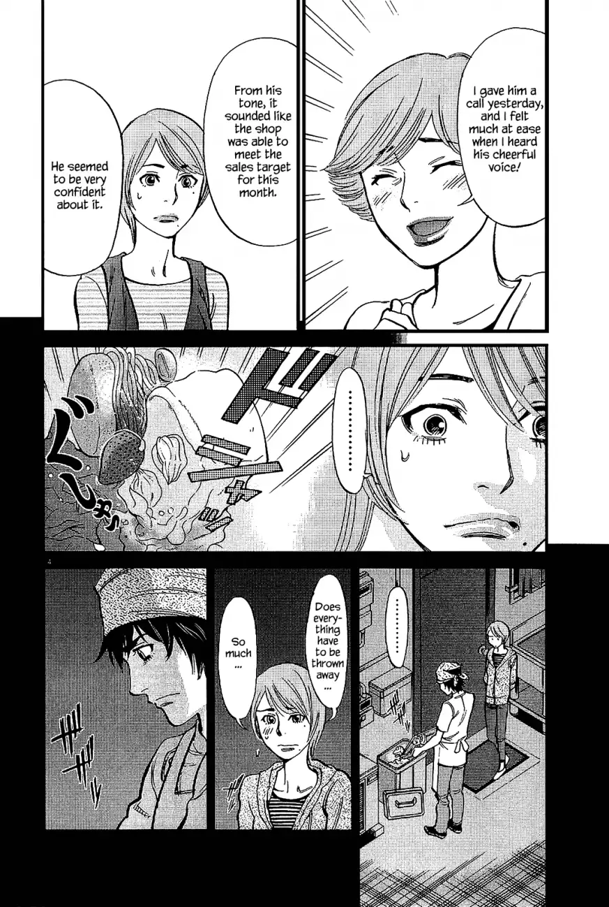 Kono S o, Mi yo! – Cupid no Itazura - Chapter 97 Page 4