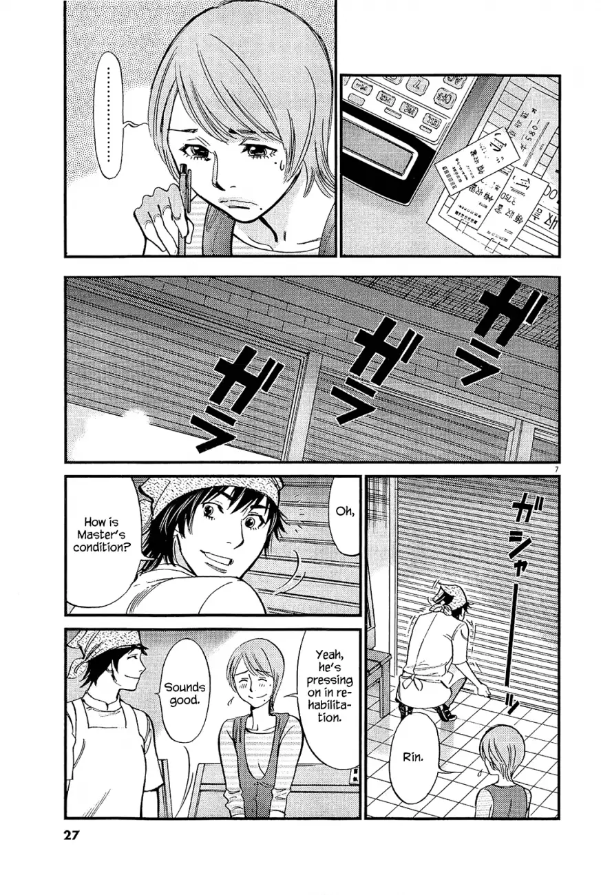 Kono S o, Mi yo! – Cupid no Itazura - Chapter 97 Page 7