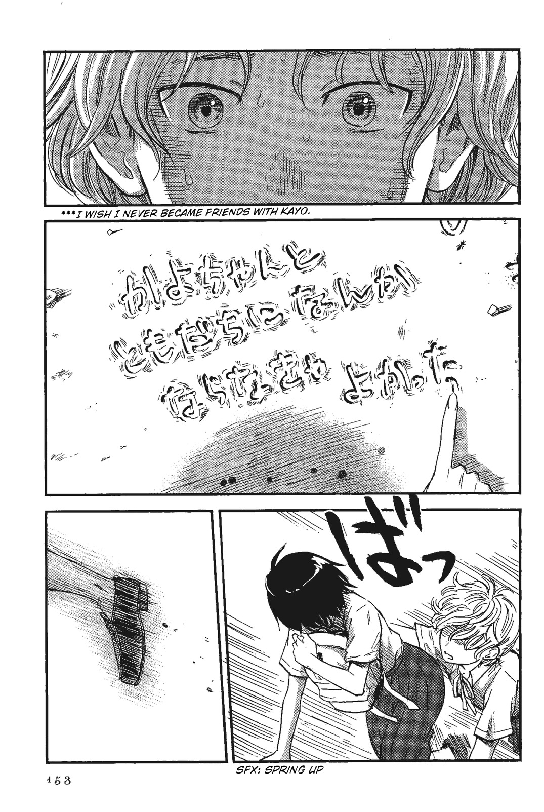 Shino-chan wa Jibun no Namae ga Ienai - Chapter 8 Page 19