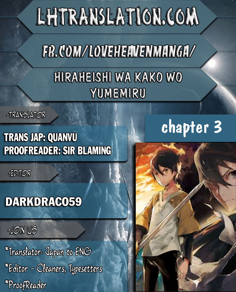 Hiraheishi wa Kako o Yumemiru - Chapter 3 Page 1