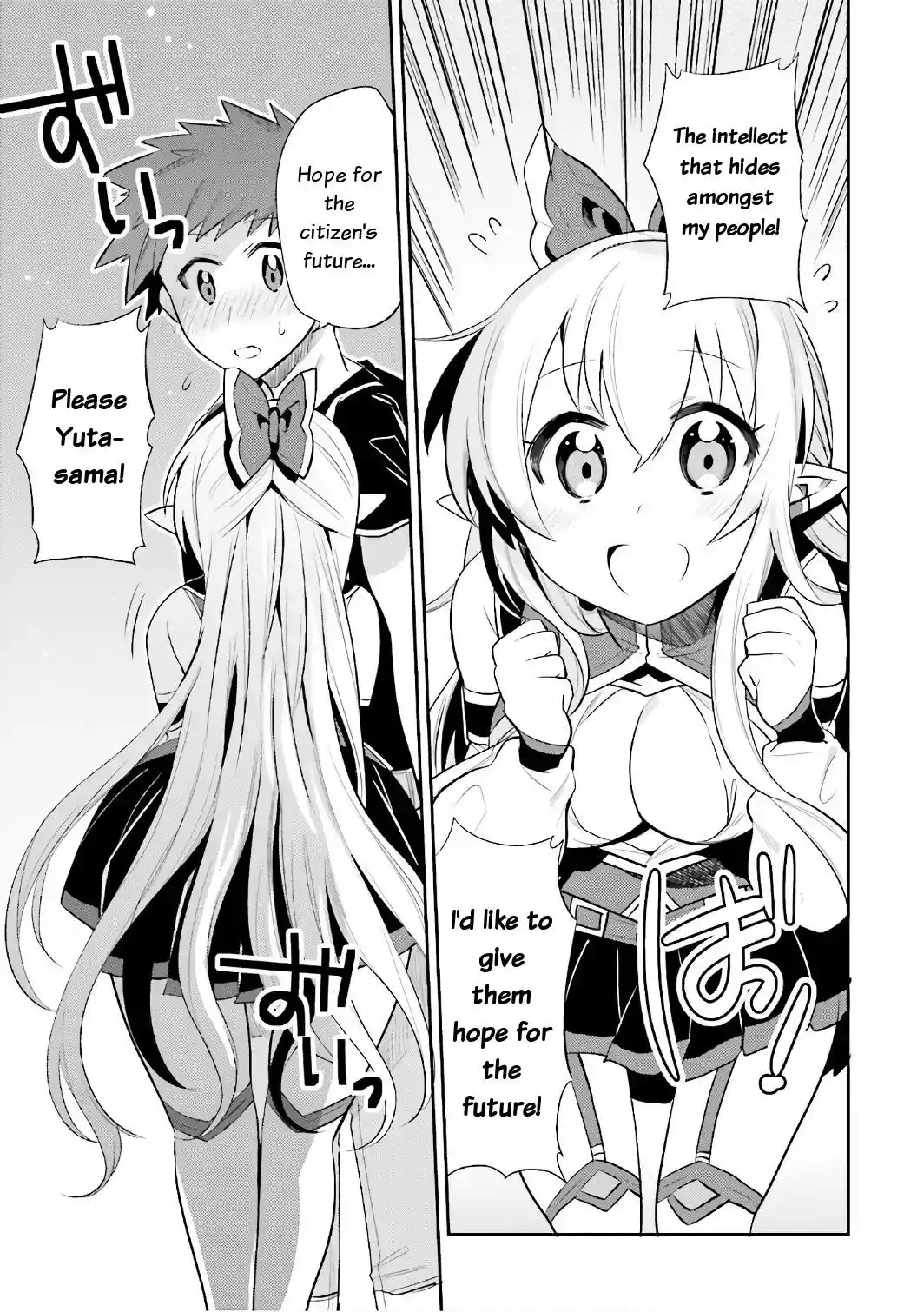 Elf Yome to Hajimeru Isekai Ryoushu Seikatsu - Chapter 13 Page 17