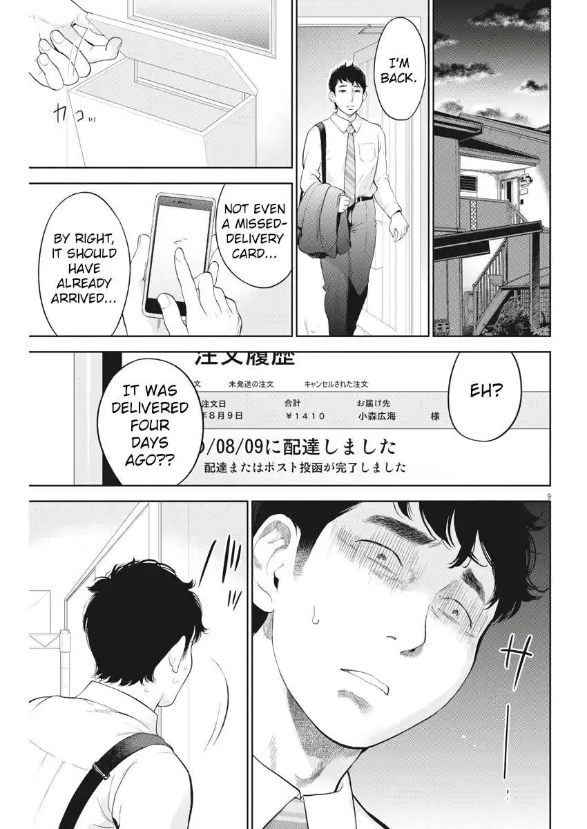 Gaishuu Isshoku - Chapter 13 Page 9