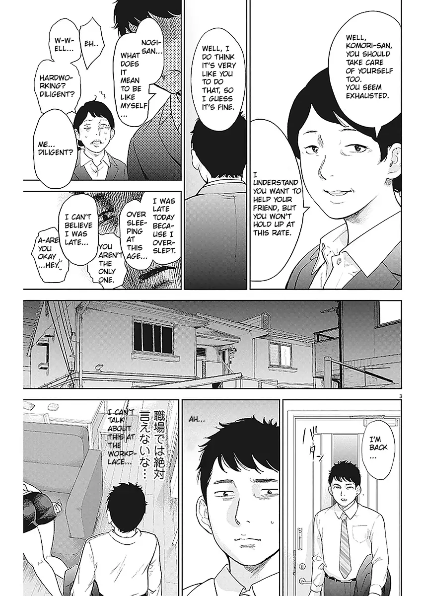 Gaishuu Isshoku - Chapter 3 Page 3