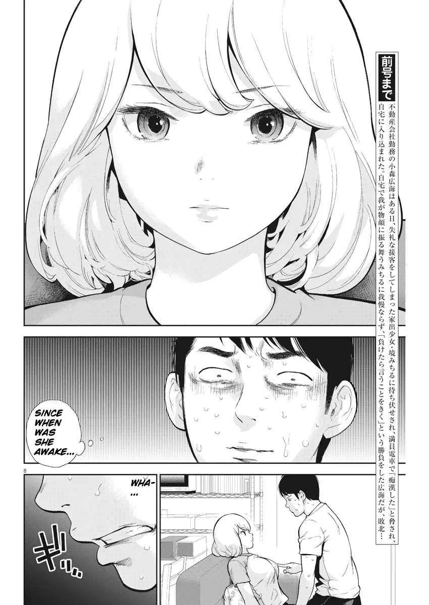 Gaishuu Isshoku - Chapter 4 Page 8