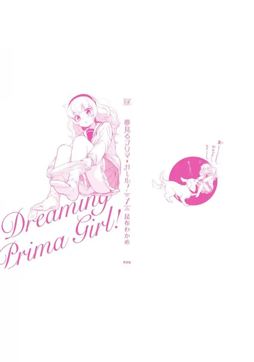 Yumemiru Prima Girl! - Chapter 13 Page 12