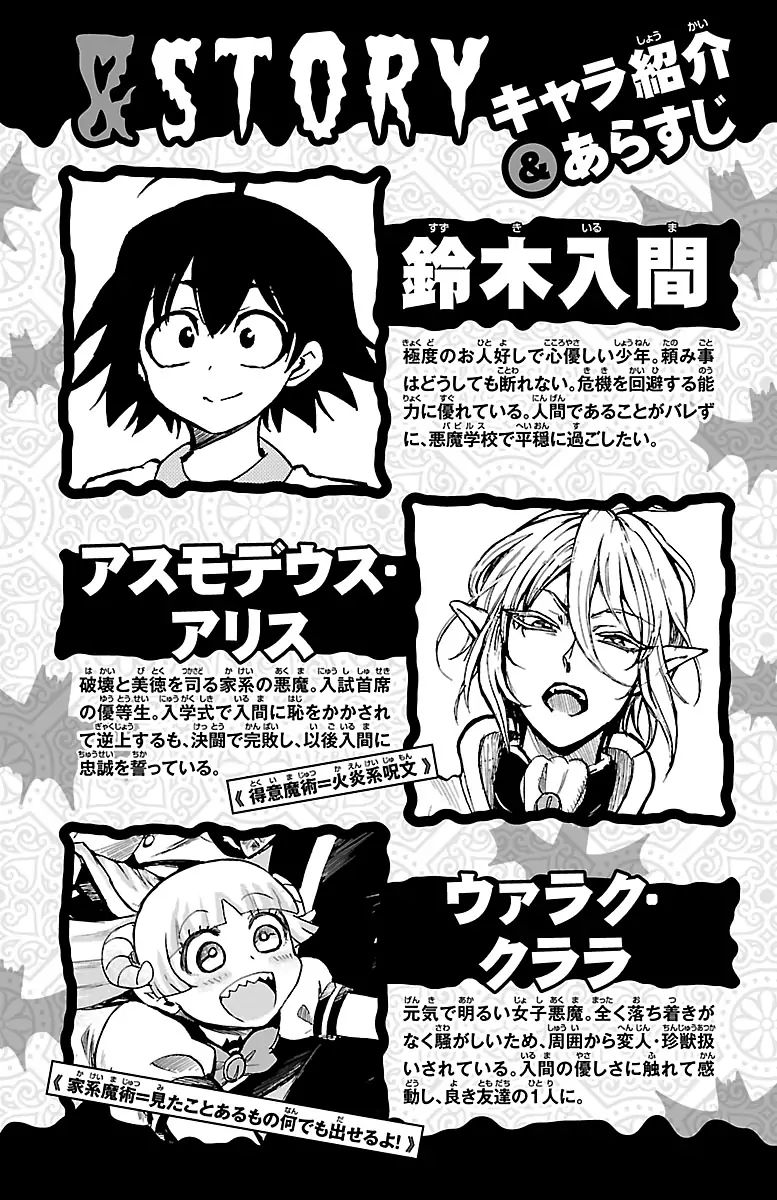 Mairimashita! Iruma-kun - Chapter 125 Page 3