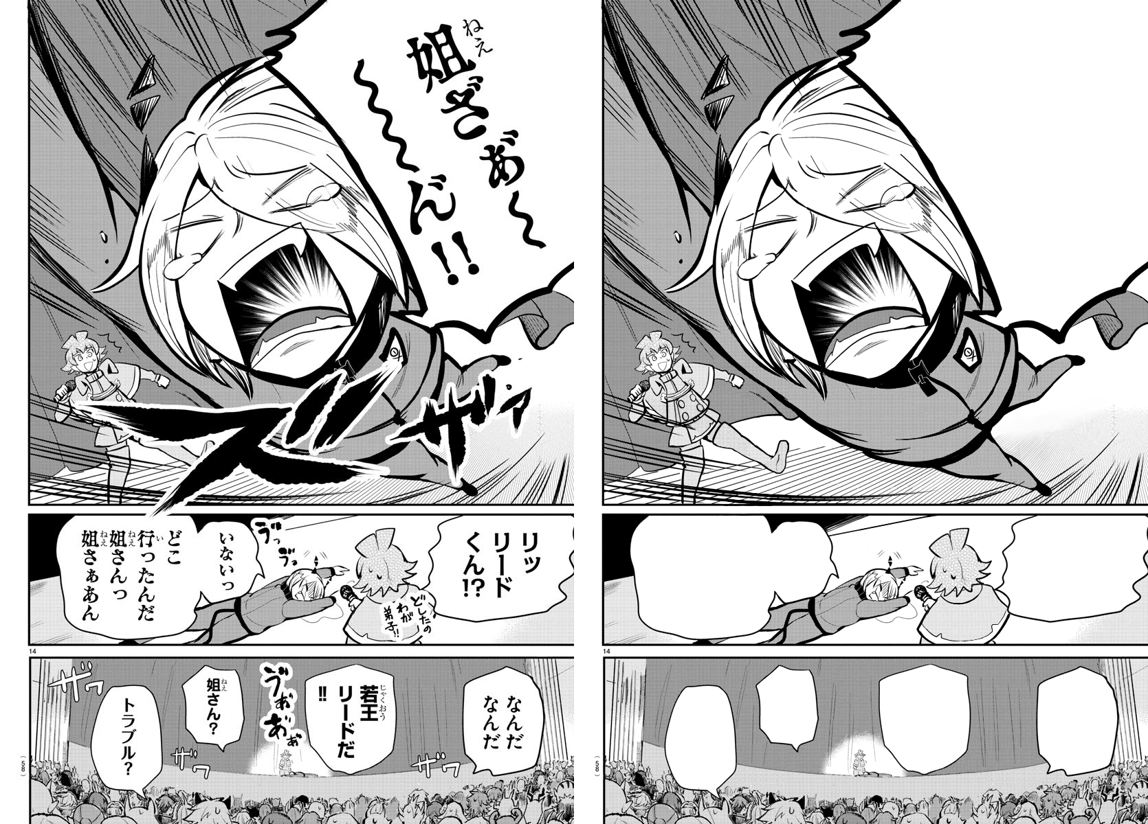 Mairimashita! Iruma-kun - Chapter 167 Page 20