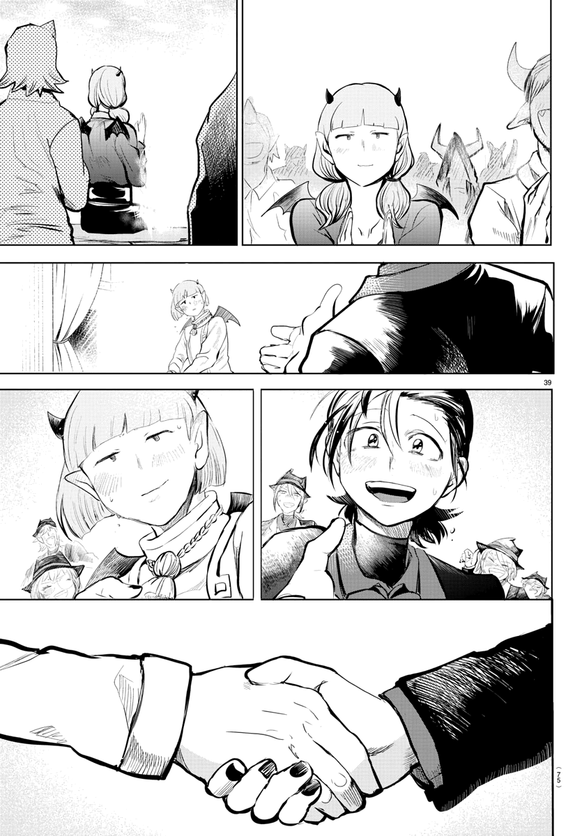 Mairimashita! Iruma-kun - Chapter 168 Page 35