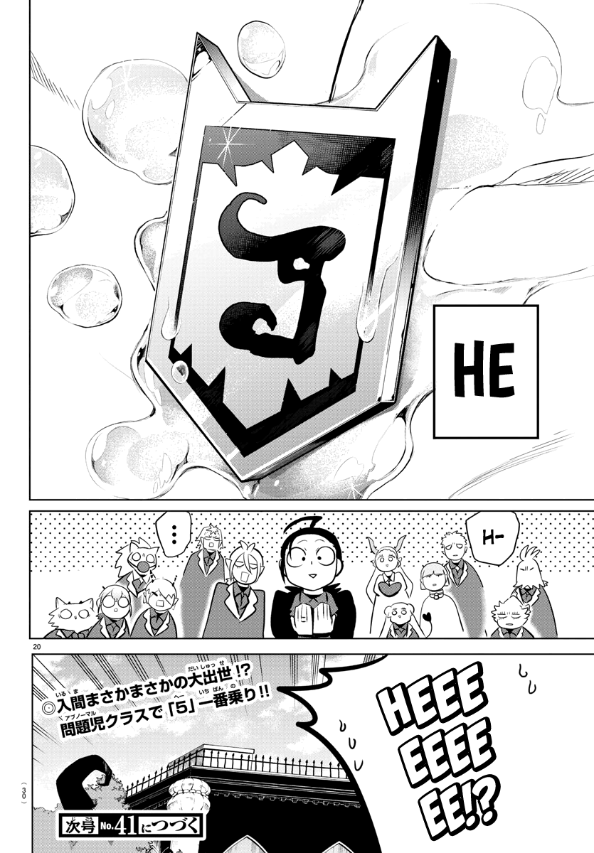 Mairimashita! Iruma-kun - Chapter 170 Page 21