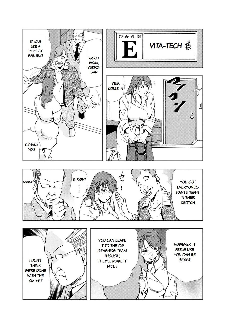 Nikuhisyo Yukiko - Chapter 19 Page 13