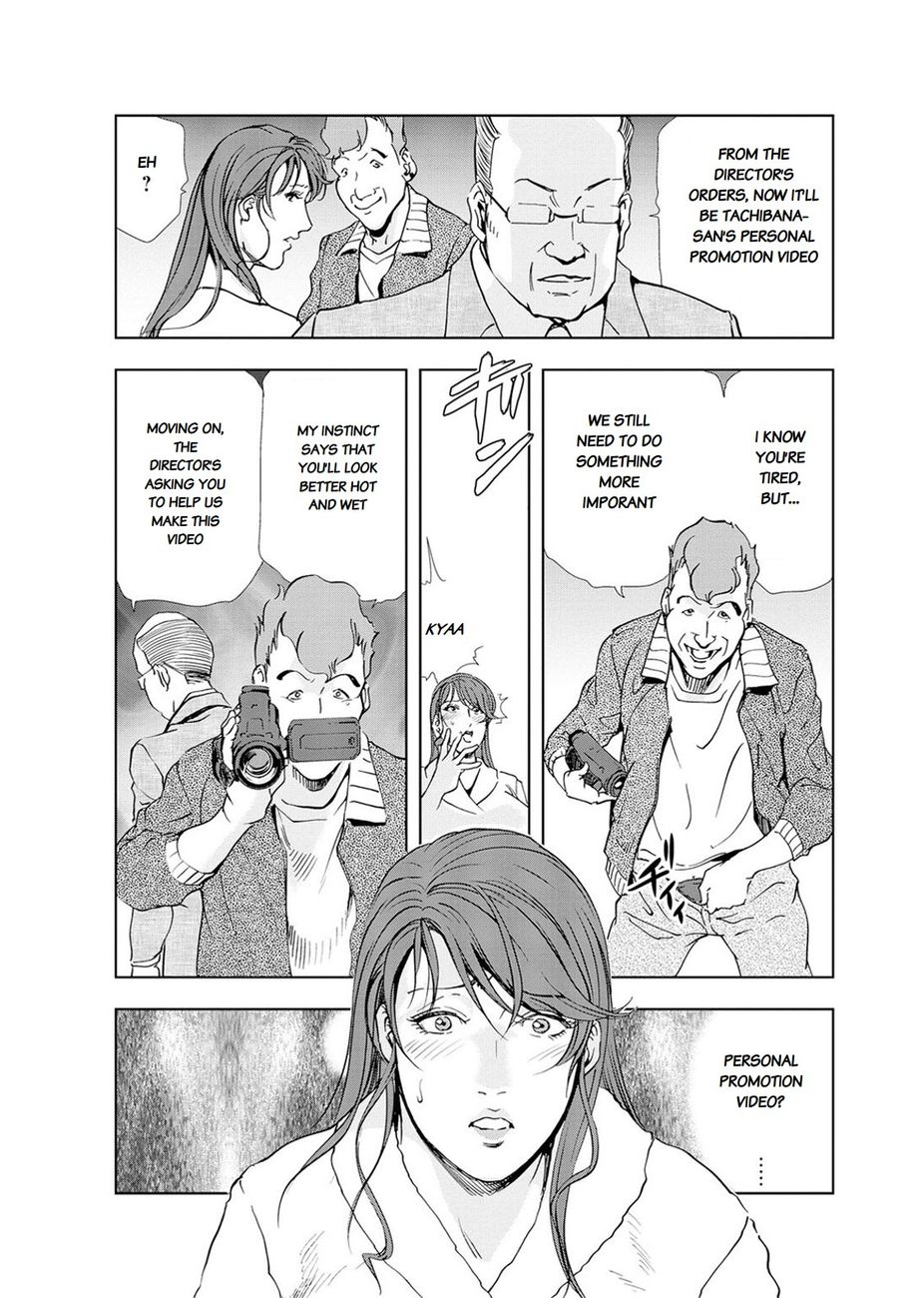 Nikuhisyo Yukiko - Chapter 19 Page 14