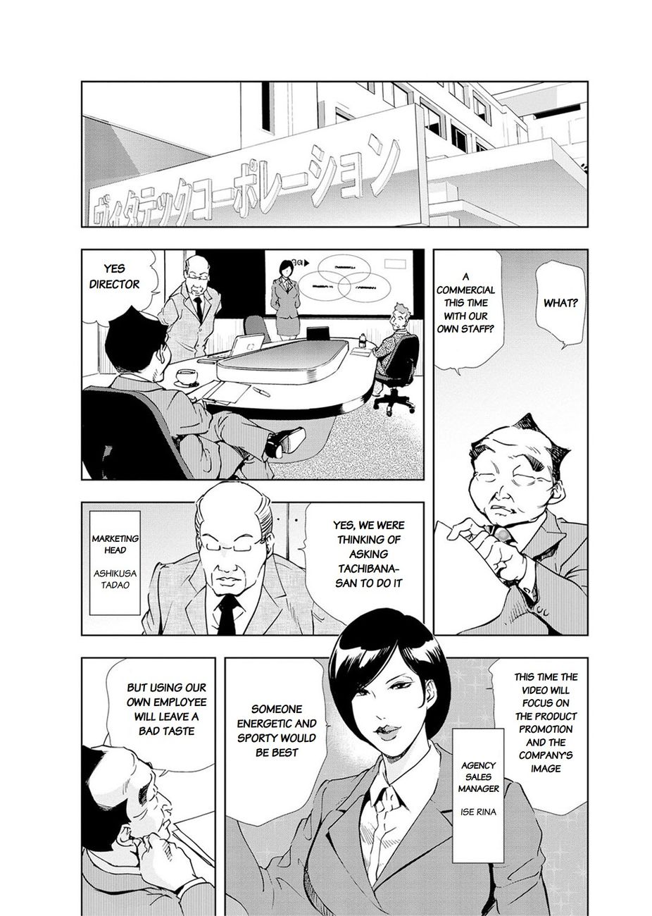 Nikuhisyo Yukiko - Chapter 19 Page 2