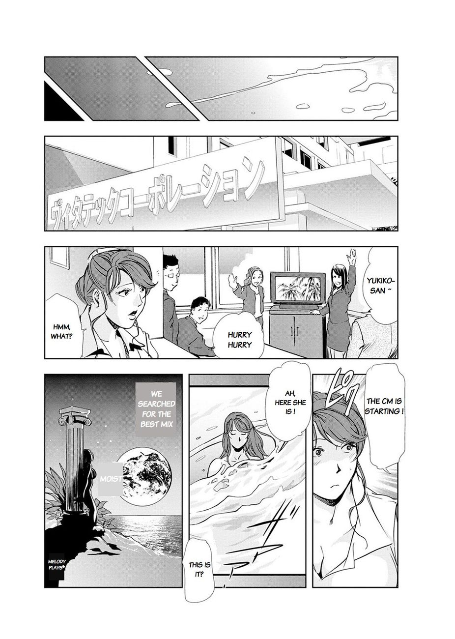 Nikuhisyo Yukiko - Chapter 19 Page 23