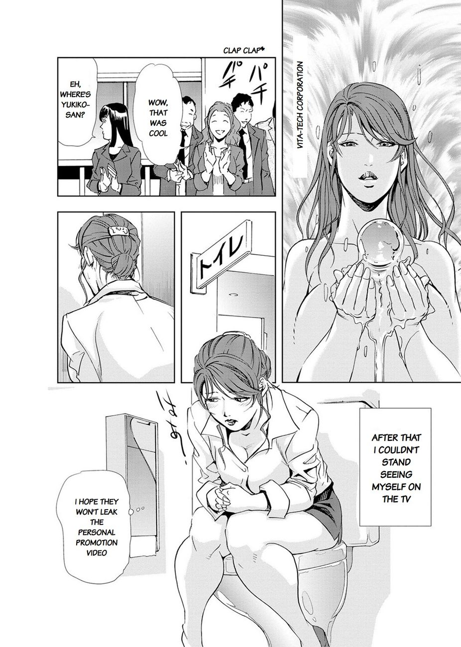 Nikuhisyo Yukiko - Chapter 19 Page 24