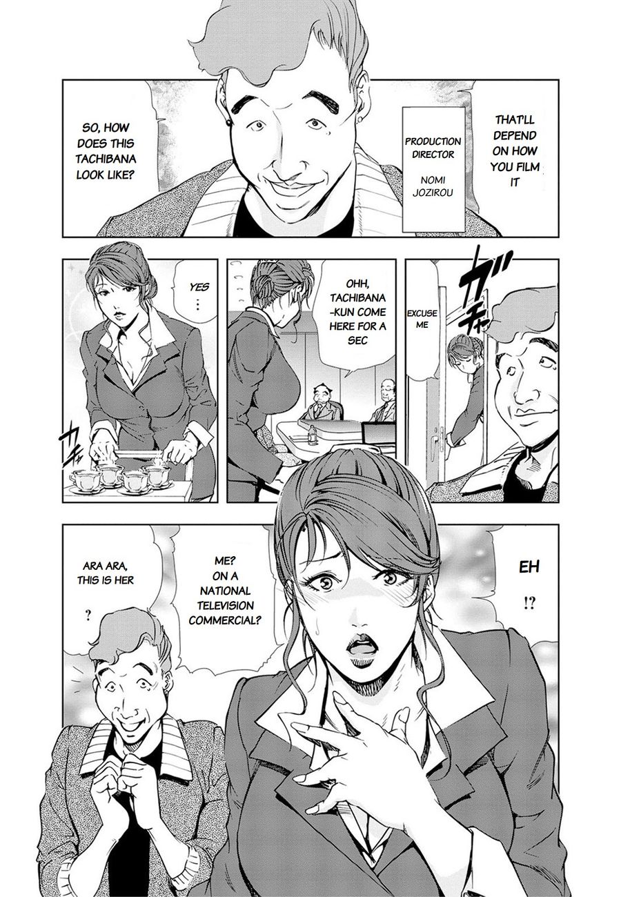 Nikuhisyo Yukiko - Chapter 19 Page 3